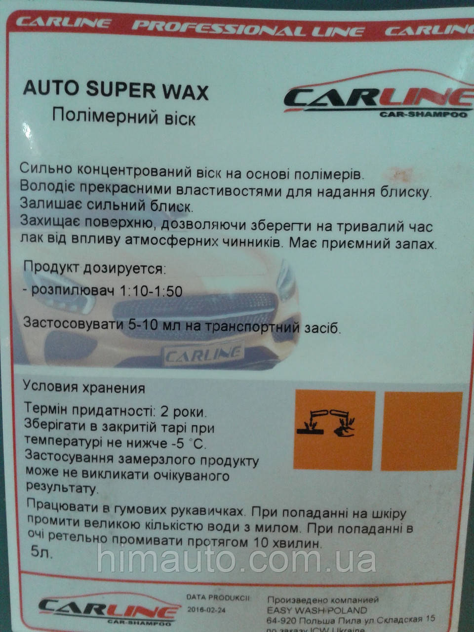 Полимерный воск CarLine Super Wax 5л. - фото 2 - id-p521242677