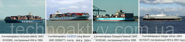 Контейнеровоз Hyundai Liberty (IMO 9110389), построенный HHI в 1996 году Контейнеровоз COSCO Long Beach (IMO 9285677), построенный HHI в 2004 году Контейнеровоз Glasgow Maersk (IMO 9193240), построенный HHI в 1999 году Контейнеровоз Jaeger Arrow (IMO 9215347) построенный HHI в 2001 год Контейнеровоз Hyundai Liberty (IMO 9110389), построенный HHI в 1996 году Контейнеровоз COSCO Long Beach (IMO 9285677), построенный HHI в 2004 году Контейнеровоз Glasgow Maersk (IMO 9193240), построенный HHI в 1999 году Контейнеровоз Jaeger Arrow (IMO 9215347) построенный HHI в 2001 год