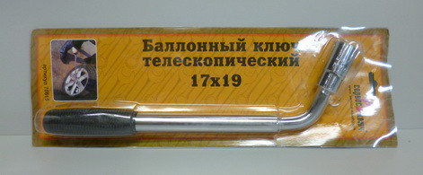 Ключ телескоп. 17 \ 19