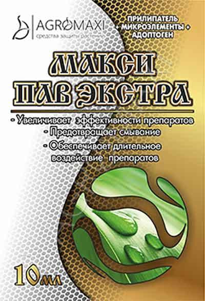 Макси пав 10 мл (прилипатель) Агромакси - фото 1 - id-p521284622