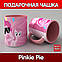 Чашка Pinkie Pie (My Little Pony), фото 3