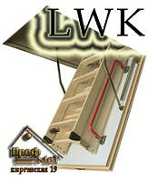 Чердачная лестница LWK 280