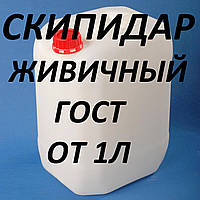 Живичний скипидар
