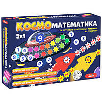 Розвивальна гра для дітей "Космоматика" ME5032-16, 2в1, 2 поля для гри