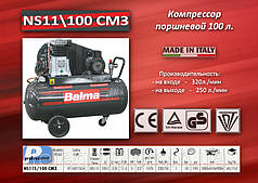 Компресор 220V/2.2 кВт./100 л./10bar Balma NS12S/100 CM3