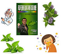 Льодяники від болів у горлі «М'ята та мушмула» на травах. 16 шт.