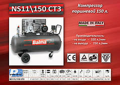 Компресор 380V — 150 літрів Balma NS11/150 CT3