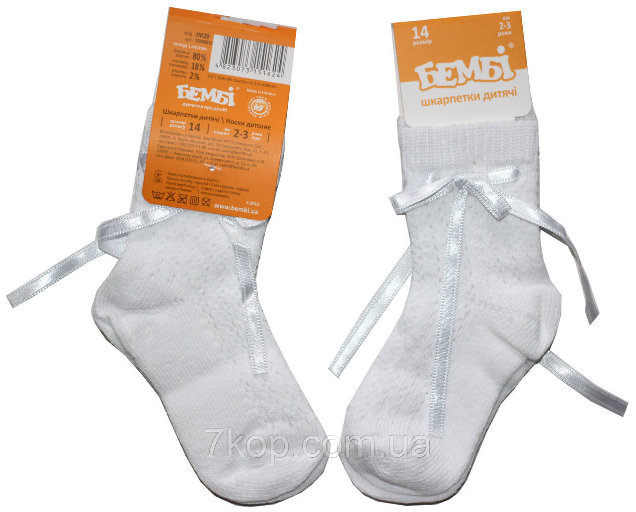 Шкарпетки святкові для дівчаток, білі з стрічками, розмір 14, Бембі