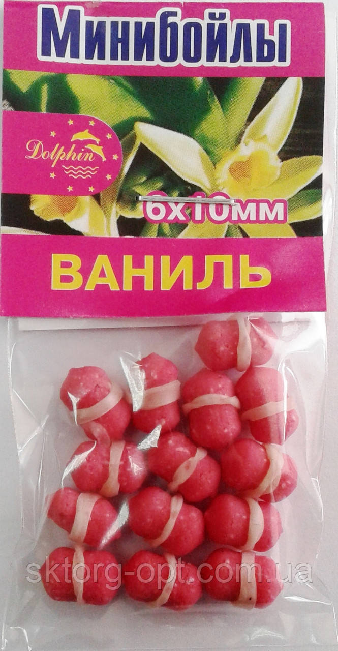 Міні Бойли Dolphin 6х10мм. ваніль