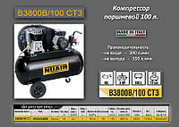 Компрессор 380V/2.2кВт./100л./10bar Nuair B3800B/100 CT3