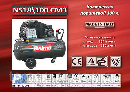 Компресор 220V/2.2 кВт./100 л./10bar Balma NS19S/100 CM3, фото 2
