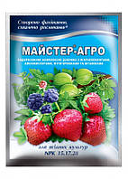 Добриво Майстер - агро для ягідних культур 100 гр. / Удобрение Мастер - агро для ягодных культур.