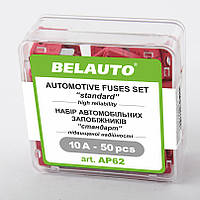 Набор предохранителей BELAUTO "стандарт" AP62, 10А, 50 шт.