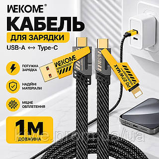 Кабель 1 метр универсальный плетеный провод 4в1 крепкий шнур трансформер Type-C USB Lightning для зарядки устройств