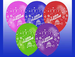 Повітряні кулі "С Днём Рождения". Розмір: 12"(30 см).пастель шовкотрафарет. В упак: 100шт. TM "Gemar" (Італія)