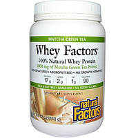 Natural Factors, Whey Factors, 100% натуральний сироватковий протеїн, зелений чай маття, 1000 мг, 12 унцій (340 г)
