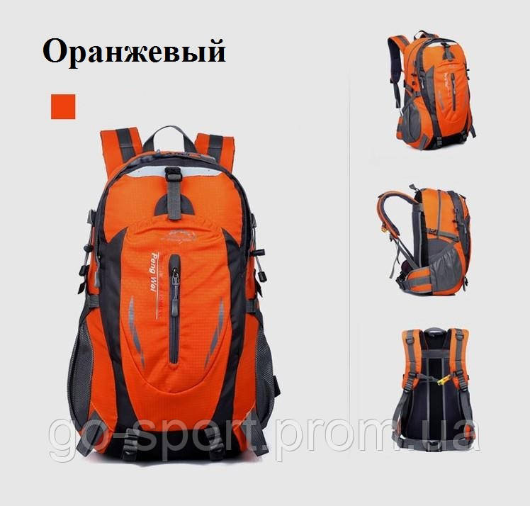 Велосипедний рюкзак Помаранчевий Hong-jing 20-35L, Супер Ціна!!!