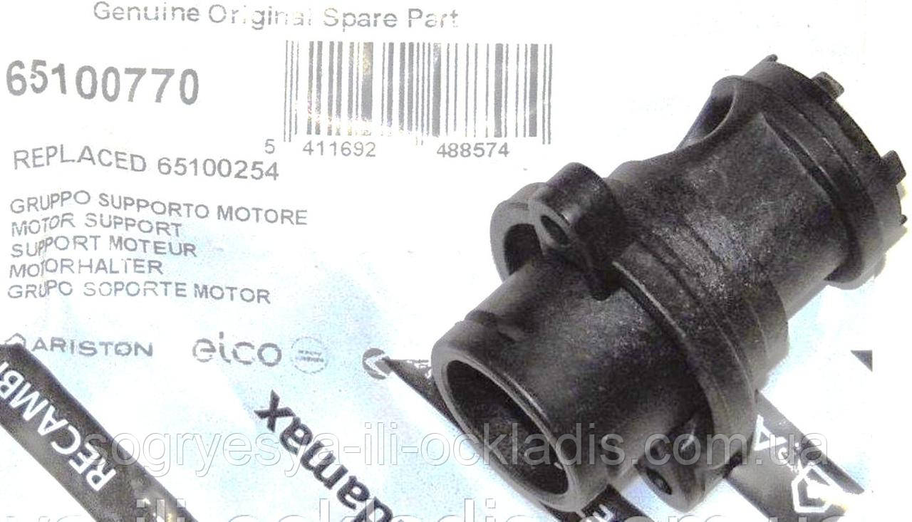 Втулка пластмасова клапана триходового (ф.у, EU) Ariston Uno, арт. 65100770, к.з. 0550/1
