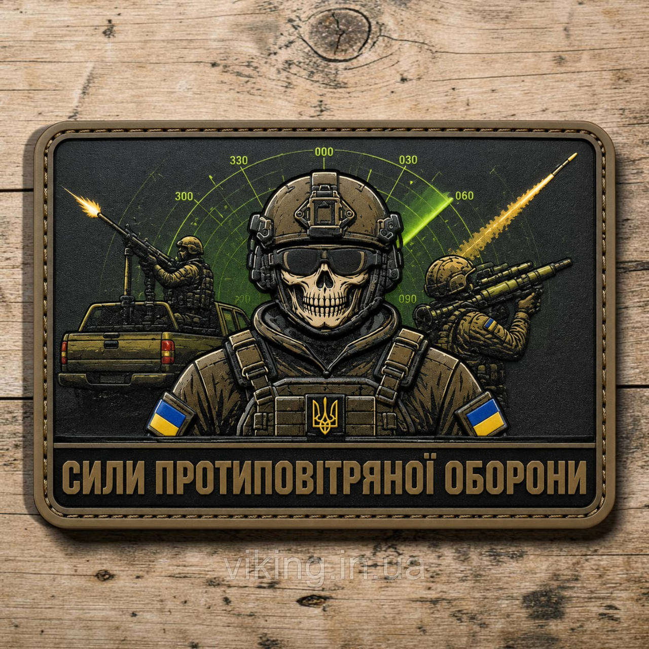 Патч / шеврон "Силы противовоздушной обороны", фото 1