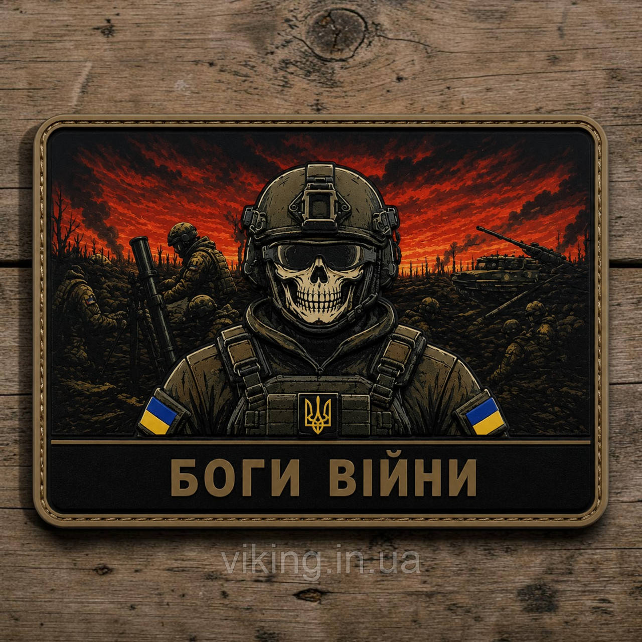 Патч / шеврон "Боги войны", фото 1