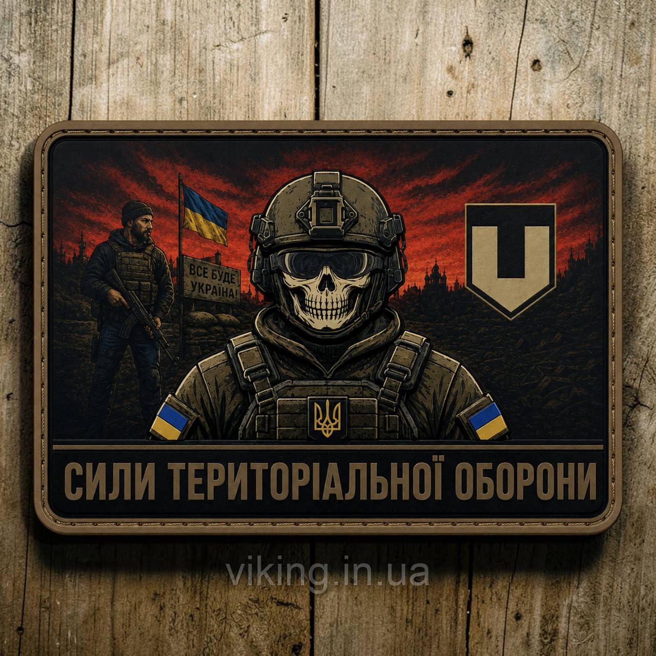 Патч / шеврон "Силы беспилотных систем", фото 1