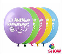 Воздушные шары "З Днем Народження" Подарки 12"(30 см) пастель ассорти В упак: 100шт ТМ Арт «SHOW»
