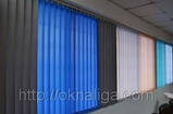 Жалюзі вертикальні тканинні на вікна, балкон, фото 3
