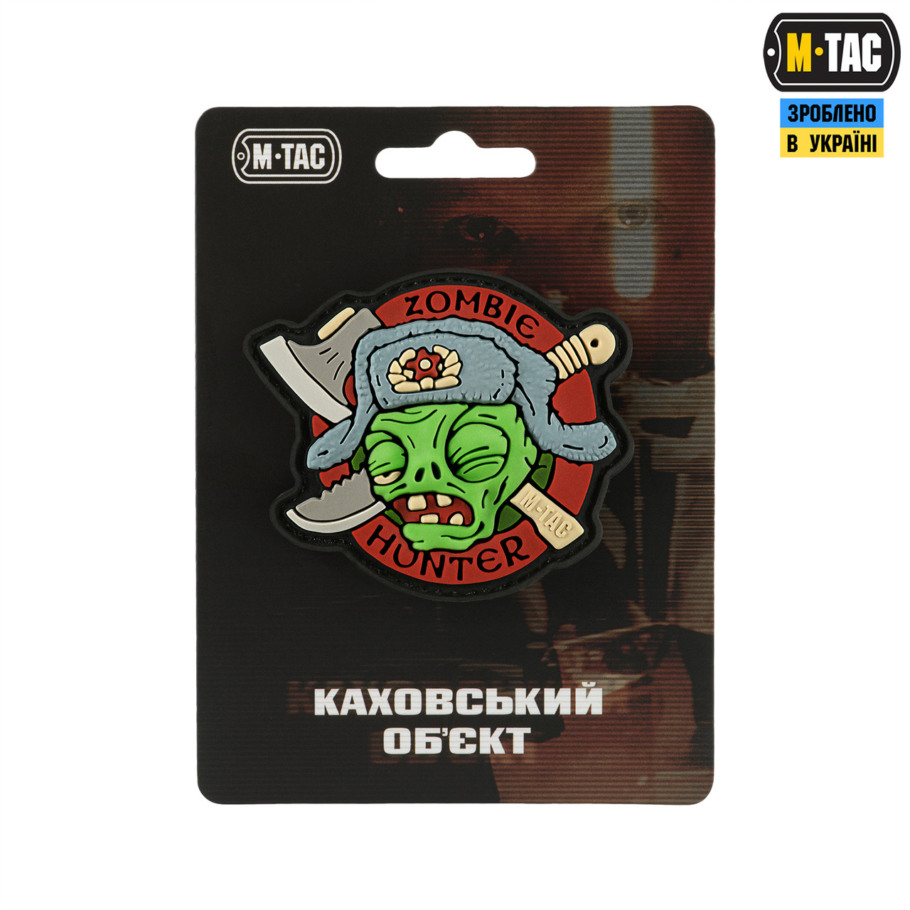 M-Tac патч Zombie Hunter "Каховський обєкт", фото 1