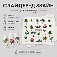 Наклейки на ногти "Слайдер дизайн" BN-2255