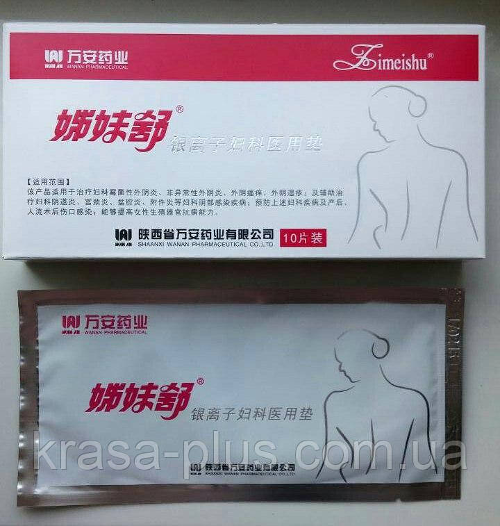 Прокладки китайські Цзі Мей Шу (Zimeishu) — 10 штук, фото 1