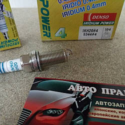 Denso IKH-20 Свічки запалювання