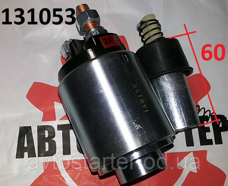 Втягуюче реле 24V SCANIA, MAN, VOLVO, MERCEDES