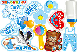 Фотобутафория " Выписка из роддома, мальчик ", 12 предметів