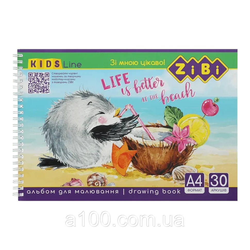 Альбом для рисования KIDS Line ZB.1441-2 А4, 30 листов, фото 1