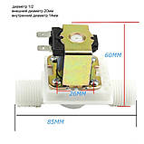 Водяний електромагнітний клапан для води або ін. рідин, DC 12V, фото 2