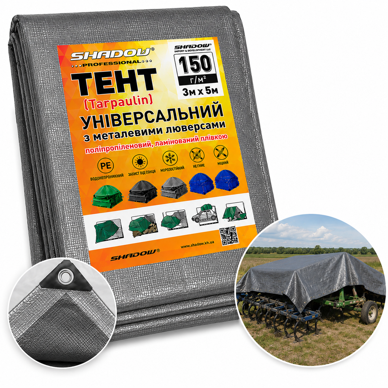 Тент 150 г/м2 Shadow 3 х 5 м тарпауліновий (Чіткий розмір) точна щільність тентів від дощу, фото 1