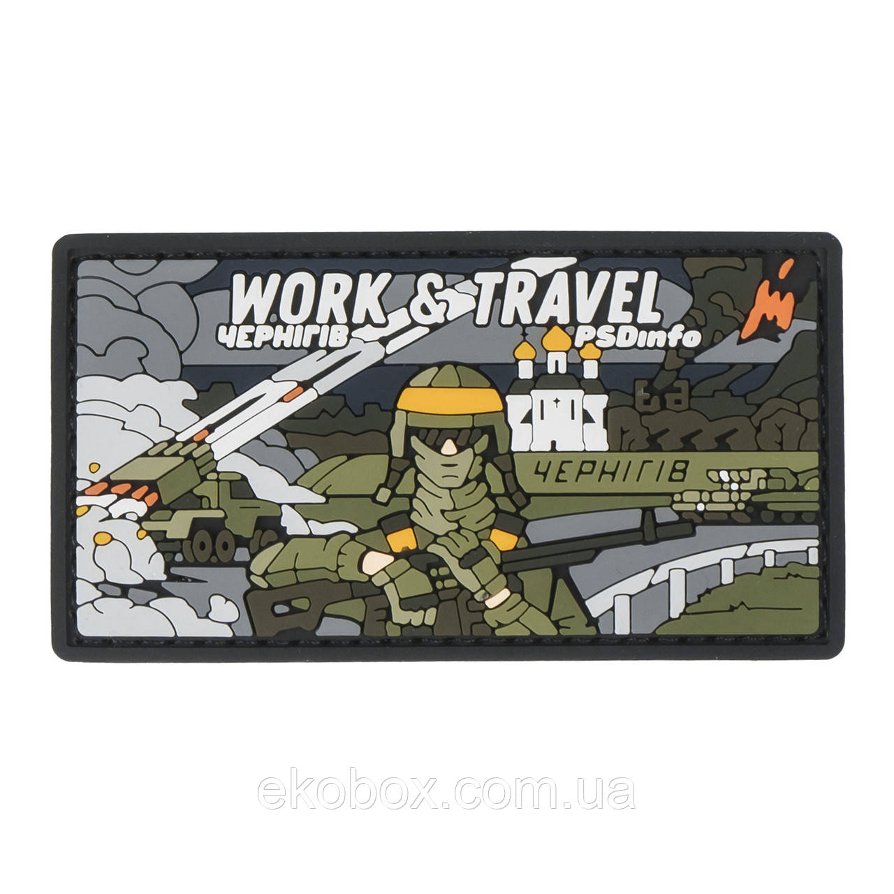 Патч PSDinfo «Work and Travel Чернігів» ПВХ (ЕКОБОКС), фото 1