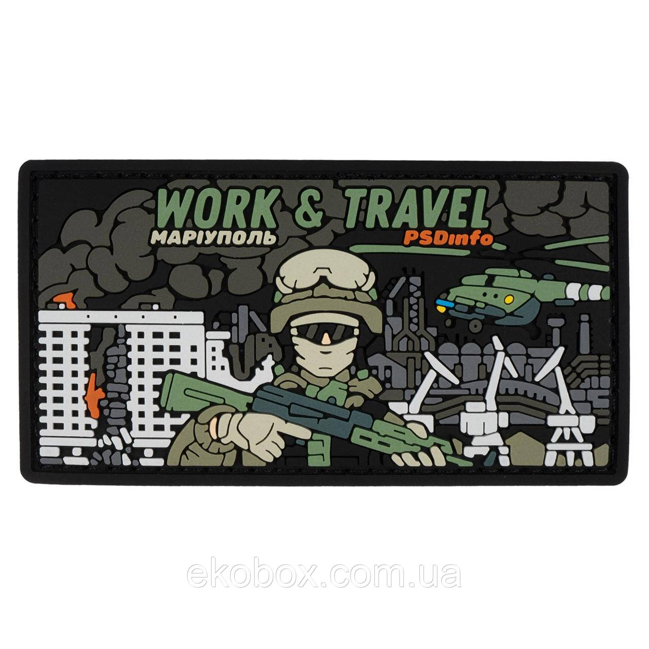 Патч PSDinfo "Work and Travel Маріуполь" (ЕКОБОКС), фото 1