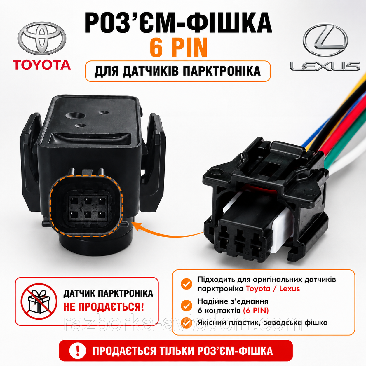 Роз'єм камери (фішка) 6 pin нижні напрямні Toyota Alphard 2015-2022 89341-58060, фото 1