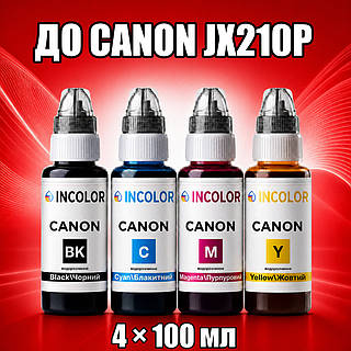 Чорнила INCOLOR для Canon JX210P, комплект 4×100 мл (BK/C/M/Y), 400 мл