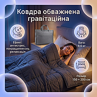 Утяжеленное гравитационное одеяло Ruhhy 6 кг 150x200 см серое Гравитационное одеяло Утяжеленное одеяло для комфорта