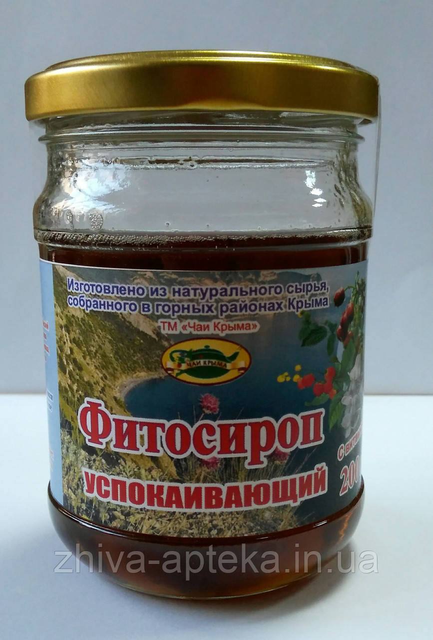 Фітосироп заспокійливий 200мл, фото 1