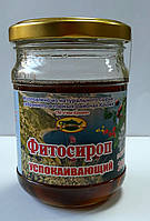 Фітосироп заспокійливий 200мл