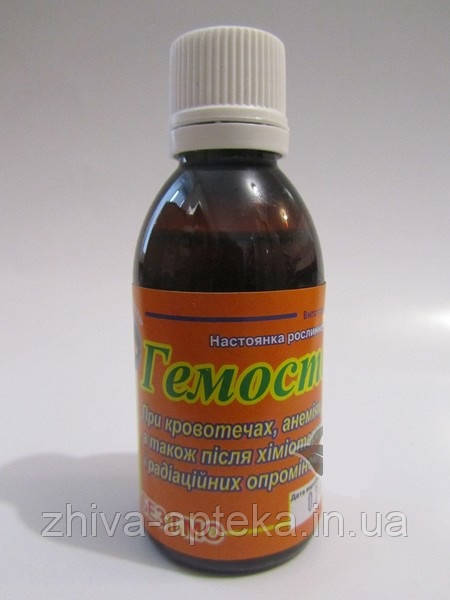 Гемостат 50мл, фото 1