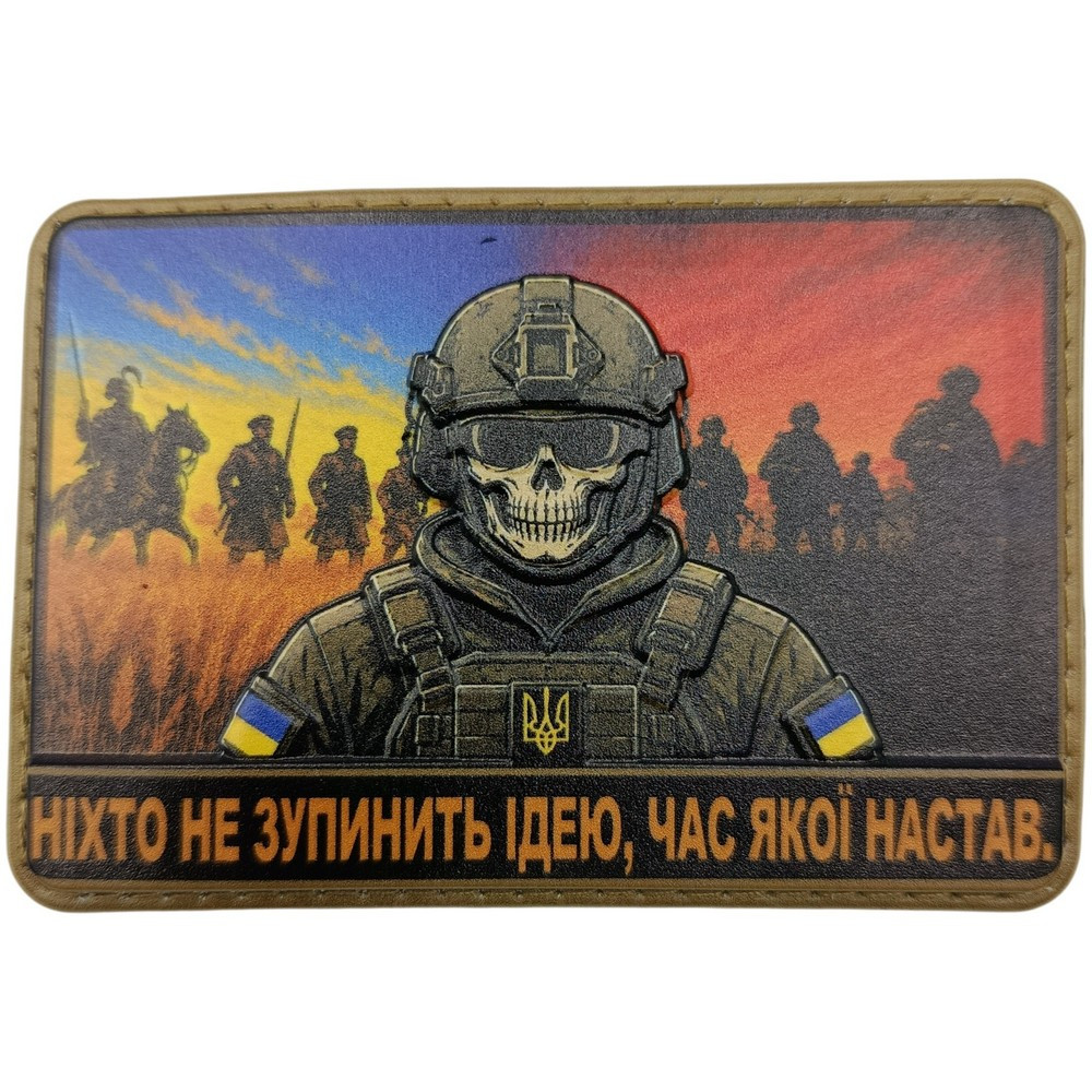 3D Патч Ніхто не зупинить ідею, час якої настав. Объёмный шеврон ПВХ. Резиновый шеврон, фото 1