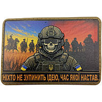 3D Патч Ніхто не зупинить ідею, час якої настав. Объёмный шеврон ПВХ. Резиновый шеврон