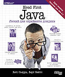 Head First. Java, фото 2