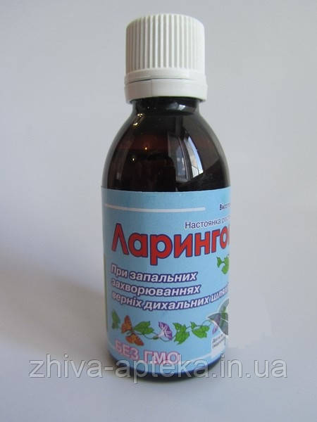 Ларингоцит 50мл