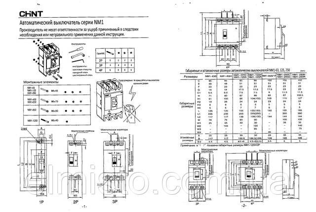 Паспорт автоматического выключателя NM1 400S/3300 400А