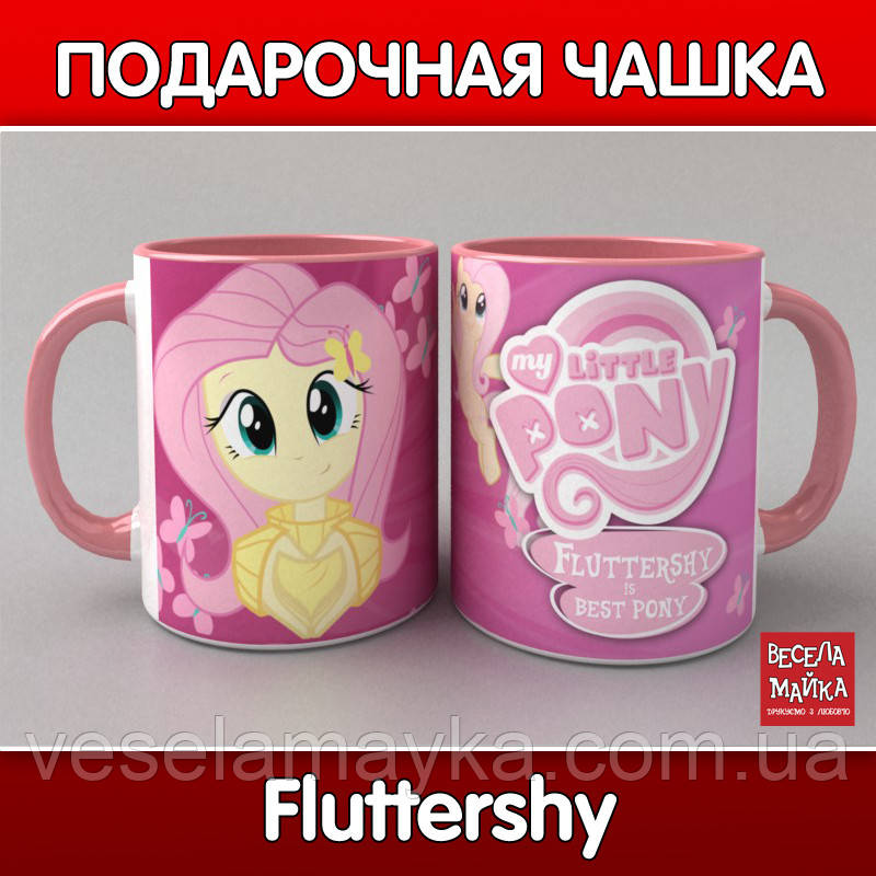 Чашка Флатершай (My Little Pony)